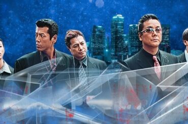 【本編無料公開中】 実録北陸やくざ - 伝説の男【フル映画 HD】