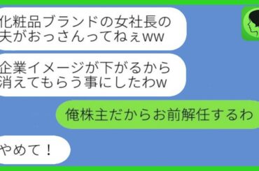 年収1億になった妻が離婚宣言「もう無理」→全財産を投じて支えた夫が見た驚愕の結末…