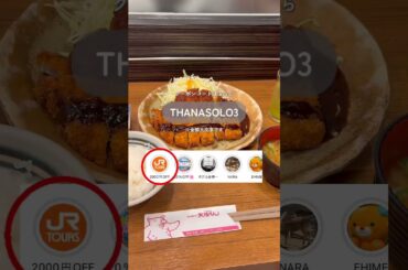 全員使える新幹線2,000円OFFクーポン配布します！