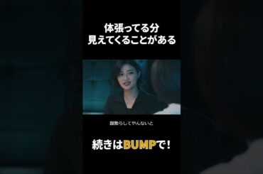 体張ってる分見えてくることがある　#キタカン