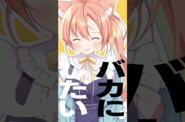 トンツカタンタン #喫茶乙女のお歌short #VTuber #早乙女乙葉 #cover #shorts #クレイジーウォウウォ