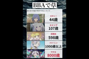 こういうキャラもいいよね　#おもしろ #shorts #アニメ #twitter