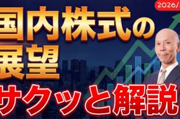 【日経平均3週続落】イラン戦争・日米首脳会談、来週の相場の焦点は？【3月19日号】