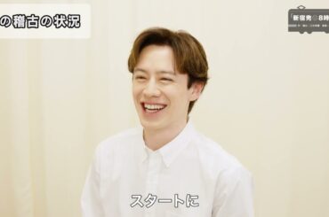 【新宿発８時１５分】今の稽古の状況【ウエンツ瑛士】