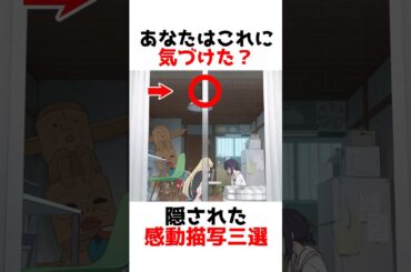 【超かぐや姫！】気づきにくい隠された感動描写3選 #漫画 #アニメ #shorts