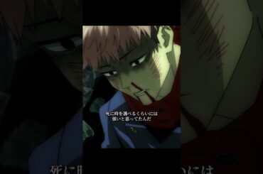 「お前は 大勢に囲まれて死ね」///『呪術廻戦』少年は戦い続ける——「正しき死」を追い求めて  #ドラマ #映画red