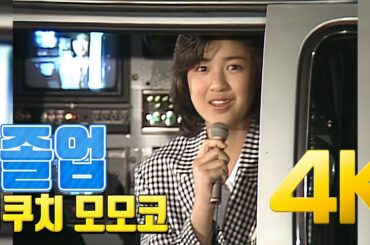 [4K] 키쿠치 모모코(菊池桃子) - 졸업(卒業) 1985 4K AI Upscaling
