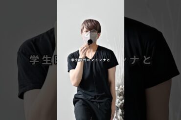 168cm/55kg 学生時代のマドンナとマッチングした時におすすめな服装&髪型&香水 #ファッション #服 #コーデ