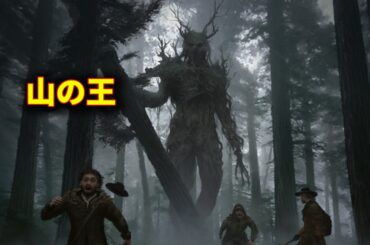 【映画紹介】貧しい三兄弟、山の王に挑む。王女救出の死闘