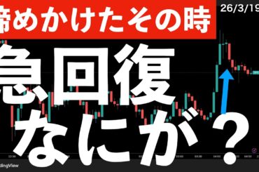 【諦めかけたその時】米株が急回復！なにが？　#米国株 #日経平均 #sp500　#米国株 #日経平均 #sp500