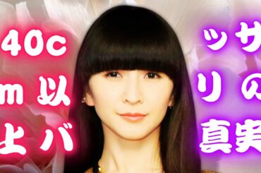 プロ解説｜かしゆか髪カットとヘアドネーション全貌文字数   #Perfume #