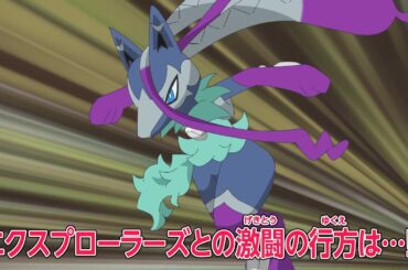 ポケットモンスター「最後の戦いへ」予告