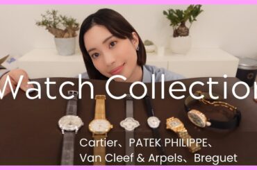 【時計紹介】一生モノ腕時計6本。時計との思い出も語ります✨