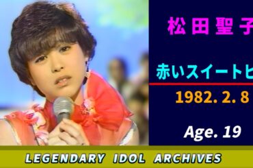 松田聖子🟣赤いスイートピー🟣1982-02-08🟣19歳🟣音楽番組より