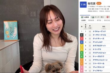 【3/18ゲリラ予想】桜花賞やりましょ💪🌸