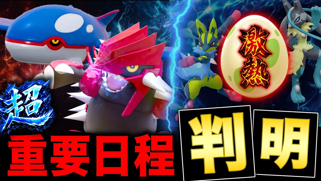 絶対に押さえるべき激熱日が来ます!4月の伝説&イベント最新情報と明日の重要点まとめ【ポケモンGO】 絶対に押さえるべき激熱日が来ます!4月の伝説&イベント最新情報と明日の重要点まとめ【ポケモンGO】