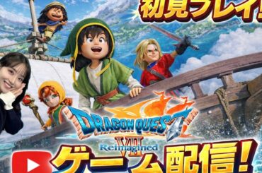 【ドラクエ7 リイマジンド】精霊探し【ネタバレあり】#21