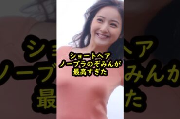 佐々木希の驚くべき雑学