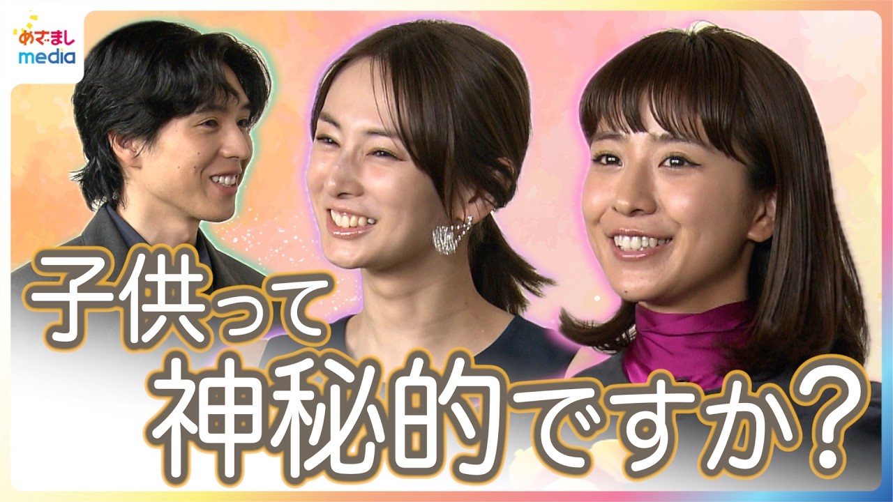 黒島結菜と北川景子は似た者同士?“子育て中の母”二人に坂東龍汰が聞いてみたい「子供って神秘的ですか?」【映画『未来』めざましテレビ未公開インタビュー】 黒島結菜と北川景子は似た者同士?“子育て中の母”二人に坂東龍汰が聞いてみたい「子供って神秘的ですか?」【映画『未来』めざましテレビ未公開インタビュー】