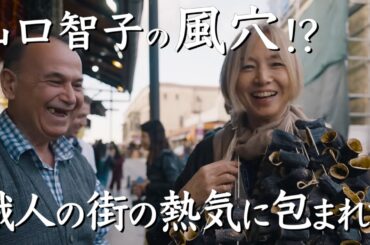 市場の熱気に包まれて心踊るお買い物　職人の街ガジアンテップ街歩き　トルコ旅　第3話