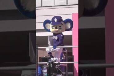 ドアラさん 2026年名古屋シティマラソン特設ステージにて…ランナーに力強いエール！