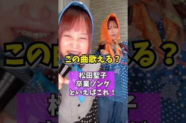 この曲歌える？姉妹でハモる制服