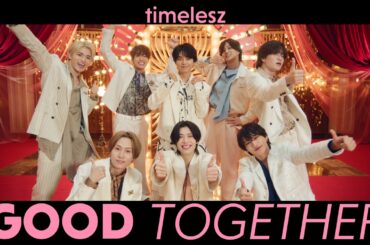 timelesz ｢GOOD TOGETHER｣ (YouTube Ver.)