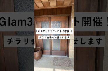 【50代から何着る？】イベントのお知らせ♪ #イベント情報 #ファッション #レディースファッションショップ