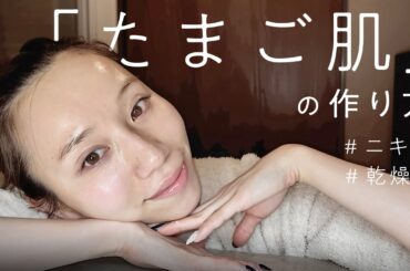 春のスキンケア、お待たせ🥚