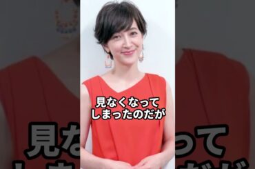 滝川クリステルの衝撃の現在