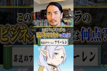 葬送のフリーレン『フリーレン』 #アニメ #アニメ紹介 #アニメレビュー #アニメ評価 #新作アニメ #jアニ #anime #葬送のフリーレン #frierenbeyondjourneysend