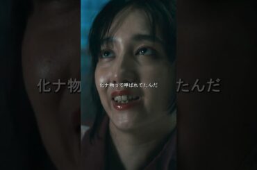 「ねぇ、あんた…士郎？」化け物と呼ばれた少年の残酷な運命とは…？ | ドラマ『殺即生』 #映画 #movie  #film #ドラマ #shorts