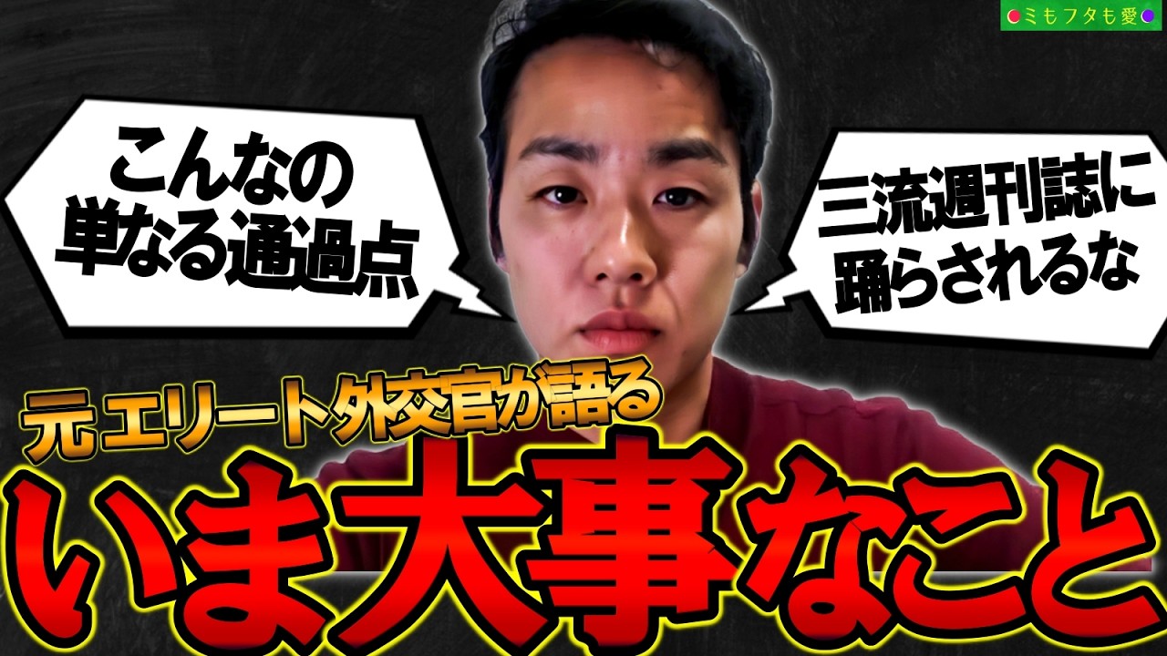 【れいわ最大の危機】を乗り越えるヒント #三好りょう が教えてくれたよ #れいわ新選組 #のむらパターソン #石田ゆたか vol.765 【れいわ最大の危機】を乗り越えるヒント #三好りょう が教えてくれたよ #れいわ新選組 #のむらパターソン #石田ゆたか vol.765