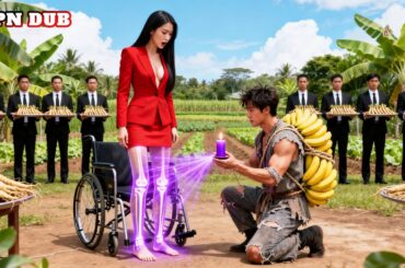 20年間障害を抱えた女性CEO――物乞いに一度触れられただけで完治、全財産を差し出し結婚を申し込む！