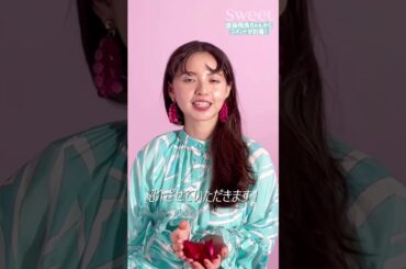 【齋藤飛鳥】 掲載雑誌告知 2026年03月15日 sweet