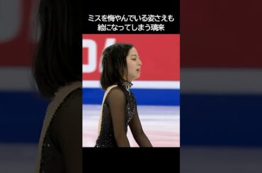 璃来がりくりゅうにキュートさを加えてるのがわかる所作 #りくりゅう #璃来 #オリンピック