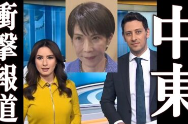 中東No.1メディア、高市首相の評価がヤバすぎた。