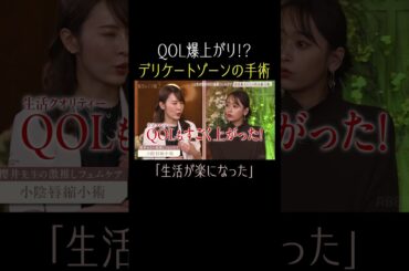 QOL爆上がりの最新手術とは？🧐【秘密のママ園】シーズン2は毎週日曜よる9時から放送！過去回はアベマで全話無料配信中！