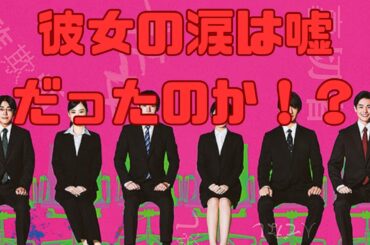 【考察】映画『六人の嘘つきな大学生』浜辺美波の涙は嘘？「綺麗すぎる結末」に隠された残酷な真実と、嶌衣織の“ある仕草”の謎【ネタバレ注意】