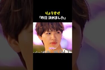 【今日好き】りょうすけ「昨日 決めました」 #今日好き #恋愛 #カップル