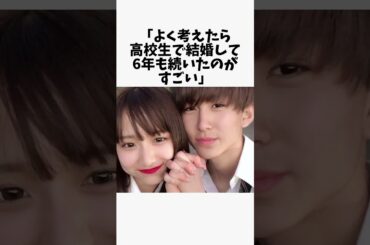 【悲報】15歳で妊娠結婚し大炎上したまやさん、離婚してようやくアンチが減る #今日好き  ▼切り抜き元：https://www.youtube.com/watch?v=uIaLJFVVfH0