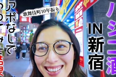 ハシゴ酒に行ってきました🥃