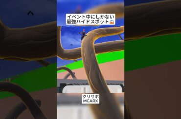 ブレインロットのハロウィンイベント限定のやばすぎる場所😱 #フォートナイト #fortnite #shorts