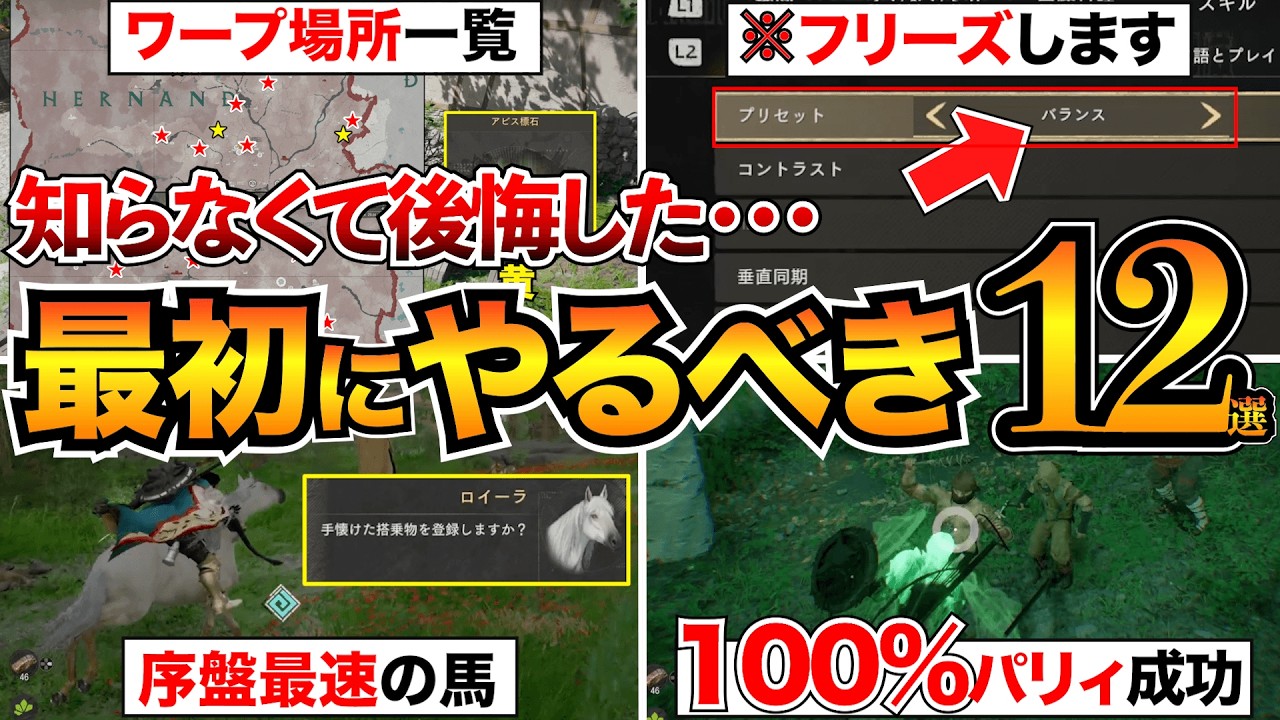 【紅の砂漠攻略】後悔する前に!最初に絶対やるべき12選!ファストトラベル一覧/最強の馬/金策/採石場ボスなど 【紅の砂漠攻略】後悔する前に!最初に絶対やるべき12選!ファストトラベル一覧/最強の馬/金策/採石場ボスなど