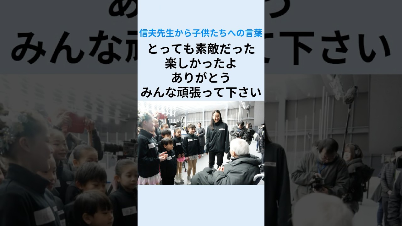 浅田真央さんのコーチ業初の発表会に佐藤信夫・久美子先生が駆け付ける/木下maoアカデミー#figureskating#フィギュアスケート#絆#madeinjapan #師弟関係 #浅田真央 #mao 浅田真央さんのコーチ業初の発表会に佐藤信夫・久美子先生が駆け付ける/木下maoアカデミー#figureskating#フィギュアスケート#絆#madeinjapan #師弟関係 #浅田真央 #mao