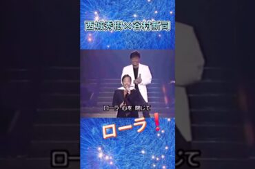 #傷だらけのローラ#西城秀樹#谷村新司#ローラの箇所に集約してます #昭和歌謡