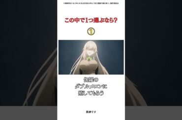 この中で１つ選ぶなら？#呪術廻戦 #葬送のフリーレン #超かぐや姫 #アニメ