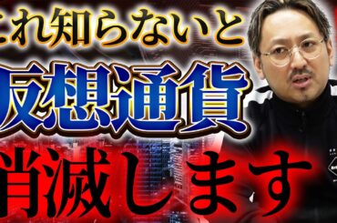 取引所に仮想通貨を置きっぱなしの人危険です...今すぐこれを使ってください！