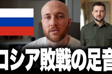 プーチンに最悪の悪夢到来！ウクライナ軍がわずか1ヶ月でロシアインフラ施設100目標破壊！前年比8倍の猛攻ペースでロシア各地が火の海へ！