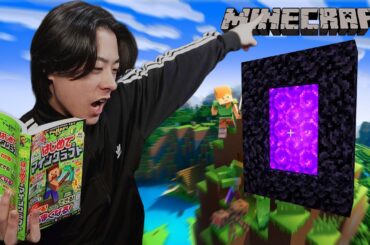 【攻略本】 裏ボスた達を倒す旅が始まる！！！ パート14